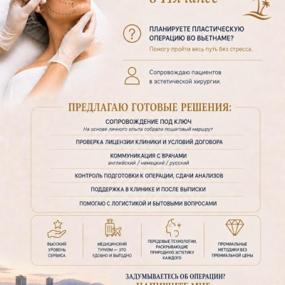 Support. Aesthetic medicine