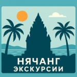 Excursions in Nha Trang