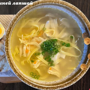 Chicken soup with homemade noodles
