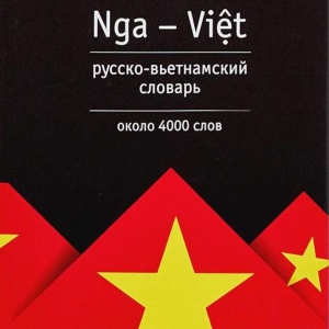 Learning Vietnamese Language