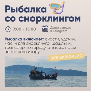 Fishing with snorkeling